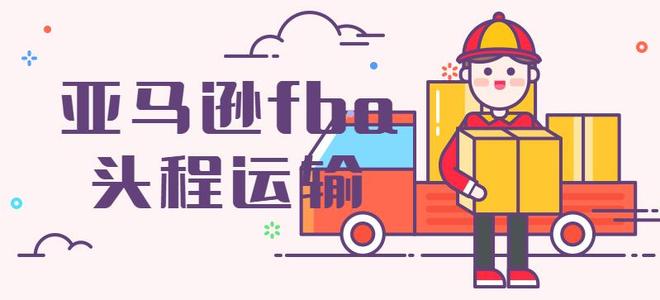 英國(guó)與歐盟的亞馬遜物流ASIN數(shù)量限定已分拆！