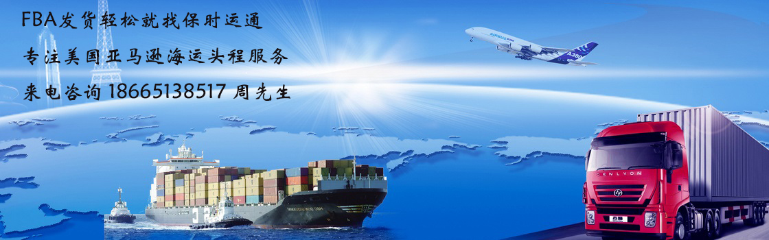 除開FBA物流，還有合適應用商家自配送