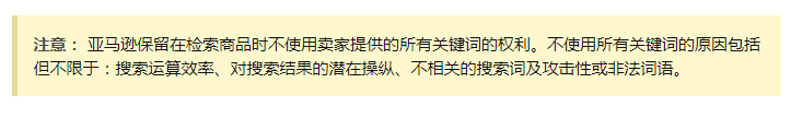 美國亞馬遜最新公告，F(xiàn)BA賣家的違規(guī)商品將不顯示！