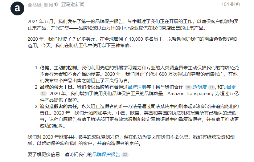 FBA亞馬遜賣家若然出售假貨將被刑事起訴！