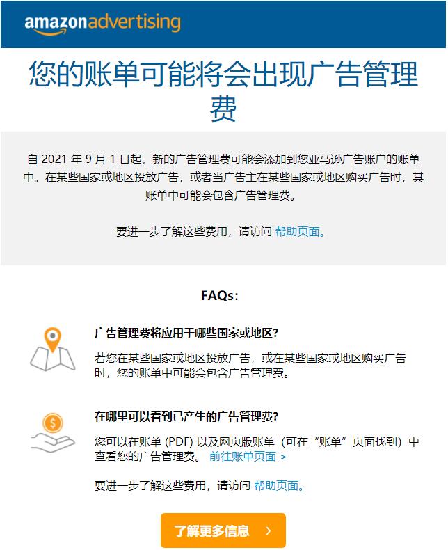 亞馬遜又出收費新規(guī)，亞馬遜賣家成本費再飆漲！