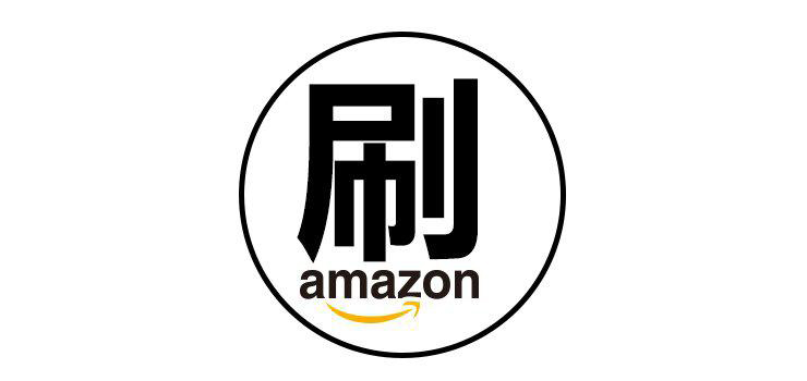 刷單被封號的賣家機會來了，亞馬遜后臺突現(xiàn)申訴按鈕？
