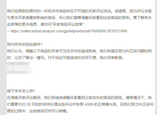 亞馬遜新發(fā)刷單警告，違規(guī)操作商品已被限流