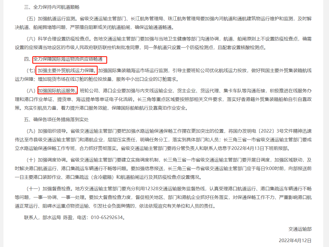 一部分涉疫區(qū)域物流不暢，交通部緊急部署！