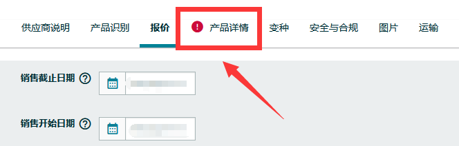 12月1日起，亞馬遜將強制性增添四個額外的產(chǎn)品listing屬性！