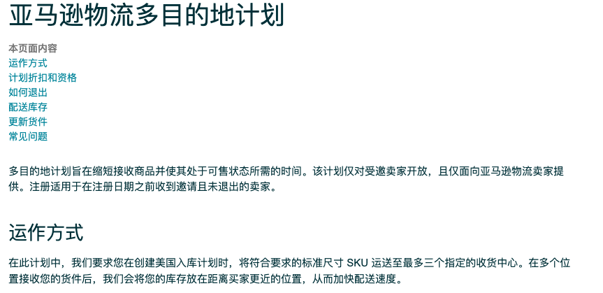 亞馬遜美國站前端搜索功能又產(chǎn)生變化