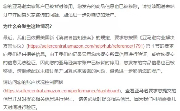 亞馬遜確認(rèn)一年一審！這類賬戶已經(jīng)被封