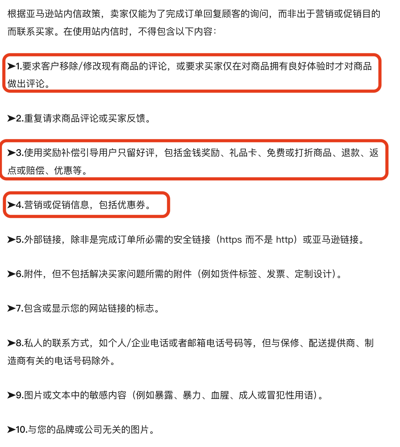最嚴(yán)站內(nèi)信審核，封店拒絕接受申訴！產(chǎn)品留評(píng)低和差評(píng)怎樣處理？