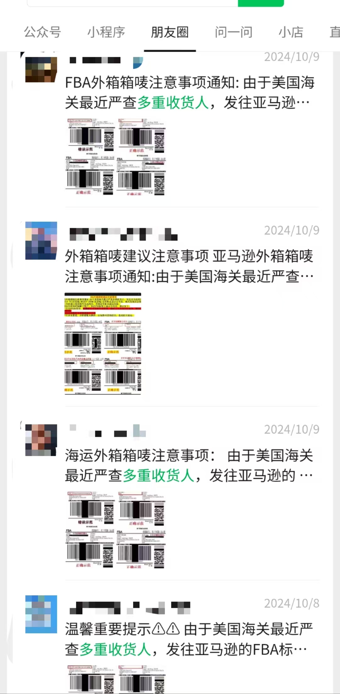 美國嚴厲查處多重收貨人，亞馬遜賣家不淡定了 